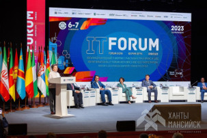 Ханты-Мансийск вновь примет Международный IT-Форум.